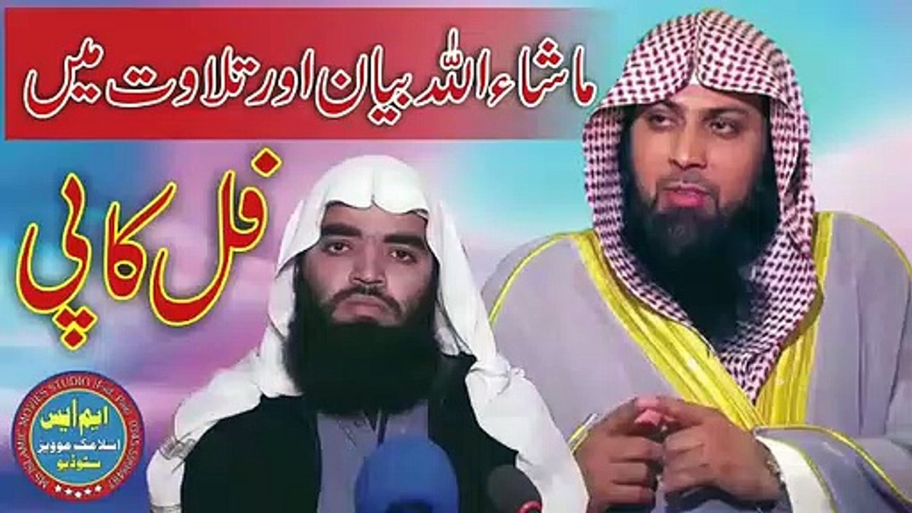 Beautiful Speach On Quran