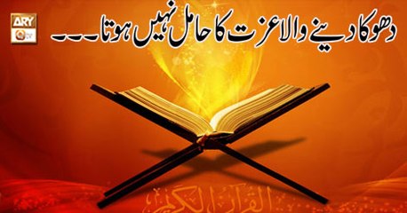 Roshni Sab Kay Liye - 22nd January 2019 - ARY Qtv