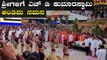 Siddaganga Swamiji : ಎಚ್ ಡಿ ಕುಮಾರಸ್ವಾಮಿ ಹಾಗು ಇತರ ರಾಜಕೀಯ ನಾಯಕರು ಶ್ರೀಗಳಿಗೆ ಪುಷ್ಪ ನಮನ ಸಲ್ಲಿಕೆ