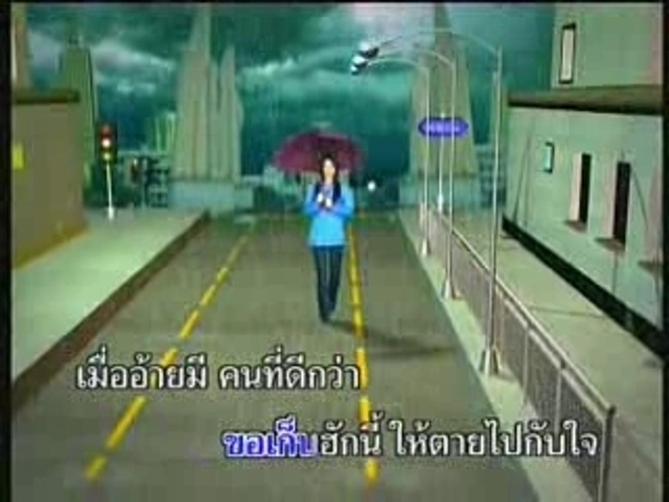 [Tai Oratai] - Hai Tai Pai Gub Jai