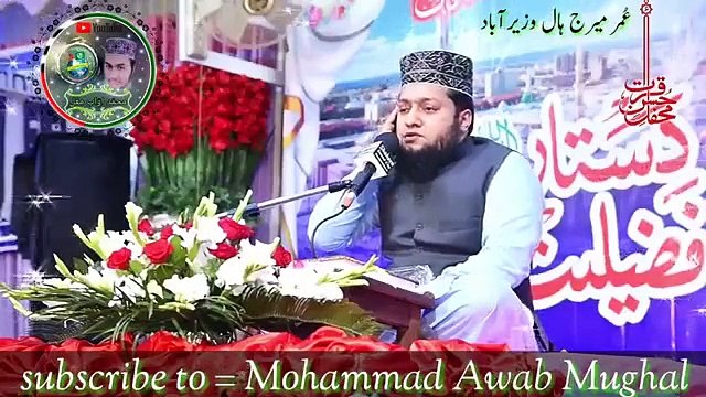 Qari Waseem Ullah Ameen Reciting Quran