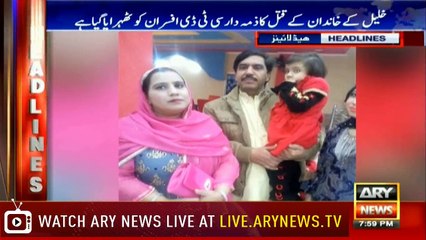 Headlines | ARYNews | 2000 | 22 January 2019