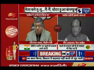 EVM मामला: नेता करे तू-तू, मैं-मैं,वोटर हुआ कंफ्यूज, Shuja, a US-based hacker