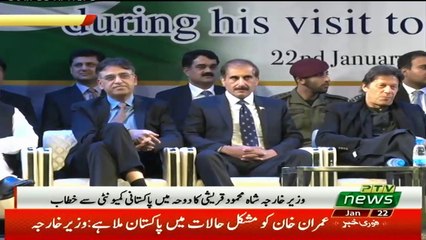 Shah Mehmood Qureshi Speech In Doha – 22nd January 2019