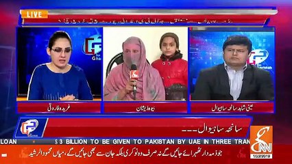 G For Gharida – 22nd January 2019