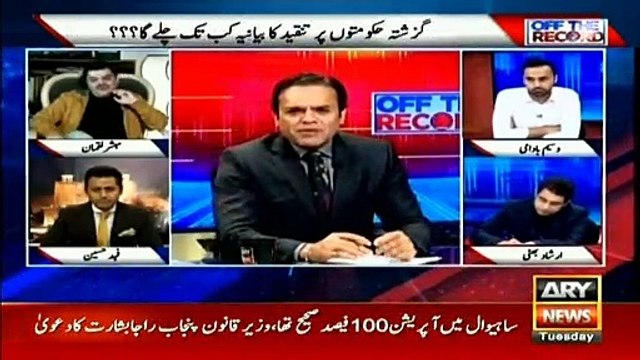 To the extent we have become corrupt as a nation, what do we expect from our government? Mubashir Luqman