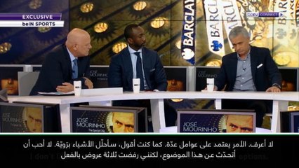 لقطة: كرة قدم: رفضتُ ثلاثة عروض منذ مغادرتي يونايتد - مورينيو