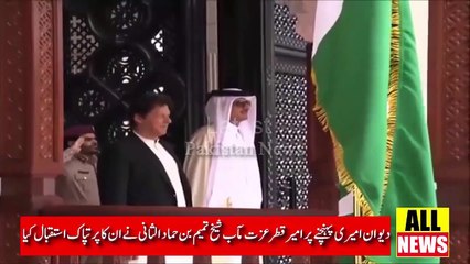 Official Welcome Ceremony in honour of Prime Minister Imran Khan at Diwan e Amiri in Doha today