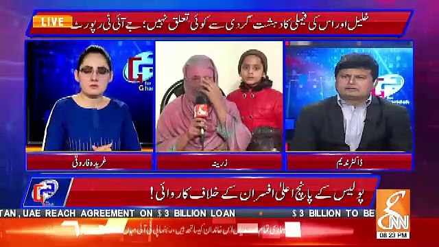 Dr. Nadeem Eye Witness Of Sahiwal Incident Response On Initial Report Of JIT..