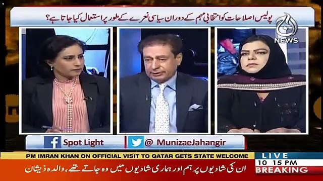 Spot Light – 22nd January 2019