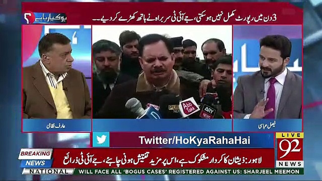 Arif Nizami's Analysis On Sahiwal Incident's JIT