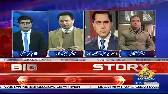 News Plus – 22nd January 2019