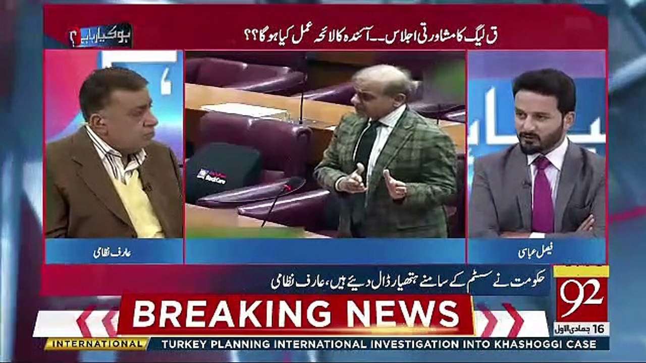 Ye Hukomat To Bilkul Cronyism Par Chalrahi Hai-Arif Nizami