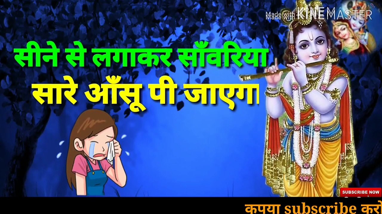 New lord Krishna status