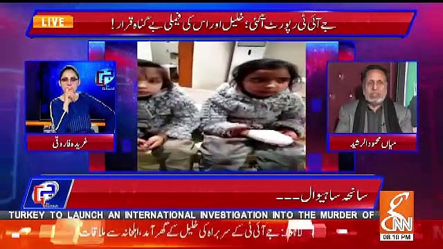 Ye Kaha Ka Usool Hai Ke Pehle Dehshatgard Keh Kar Maar Den Aur Baad Me Sorry Karen.. Mehmood Ur Rasheed Response