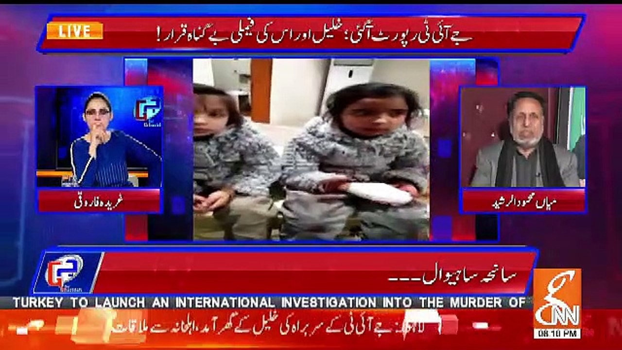 Ye Kaha Ka Usool Hai Ke Pehle Dehshatgard Keh Kar Maar Den Aur Baad Me Sorry Karen.. Mehmood Ur Rasheed Response