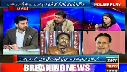 Power Play - 22nd January 2019