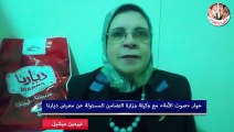 حوار «صوت الأمة» مع وكيلة وزارة التضامن المسئولة عن معرض ديارنا