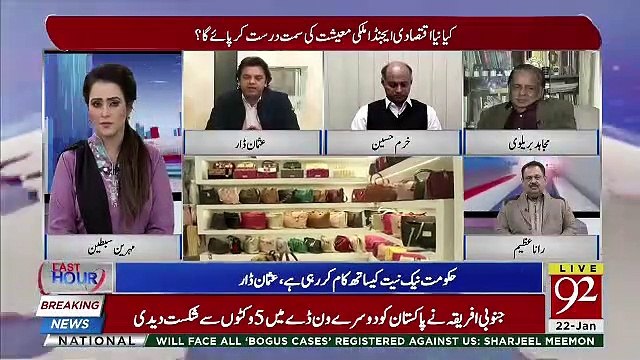 The Last Hour - 22nd January 2019