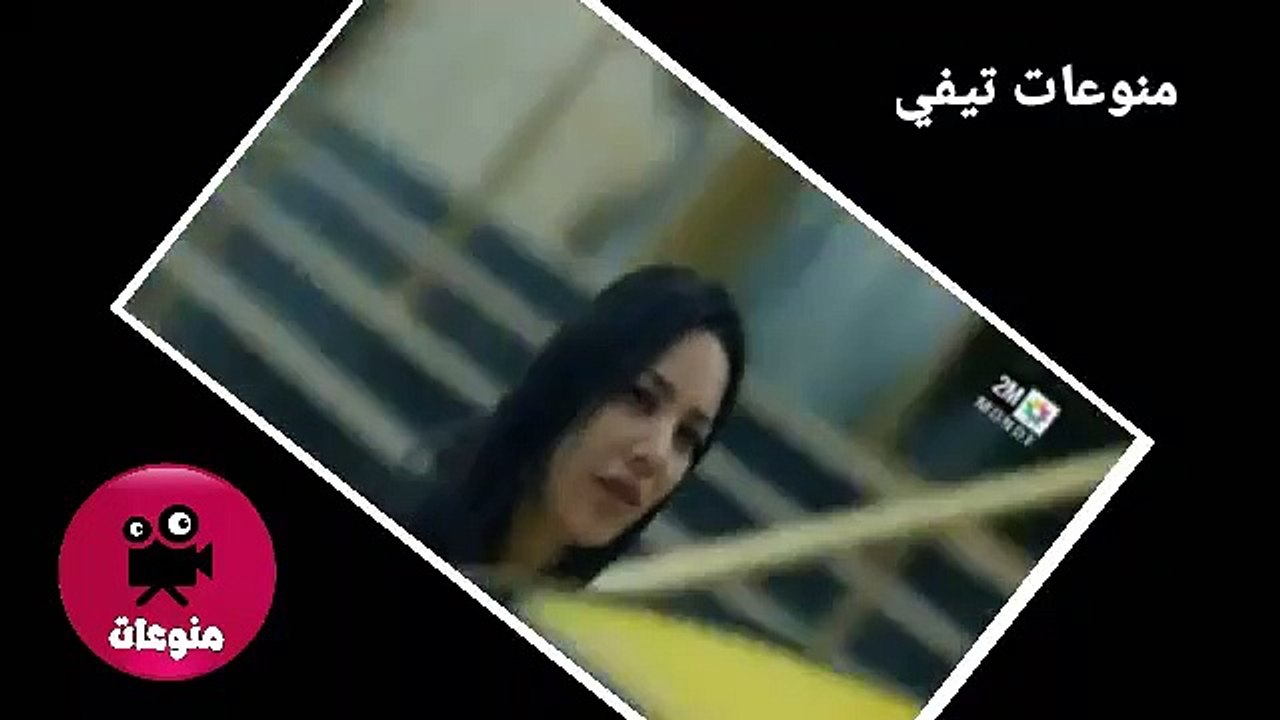 مسلسل حب اعمى الحلقة 234 كاملة على 2M  Hub a3ma 235