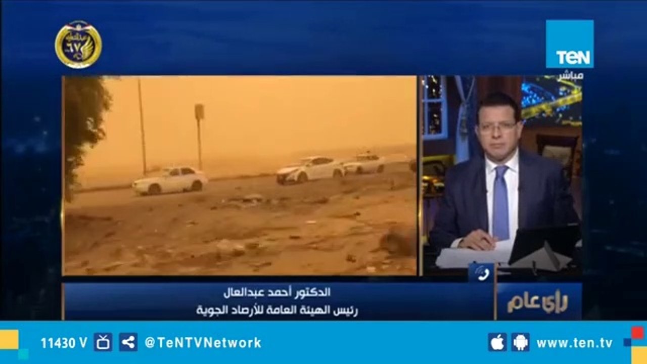 الأرصاد تحذر: "ضباب وشبورة ورياح مثيرة للرمال والأتربة غدًا"