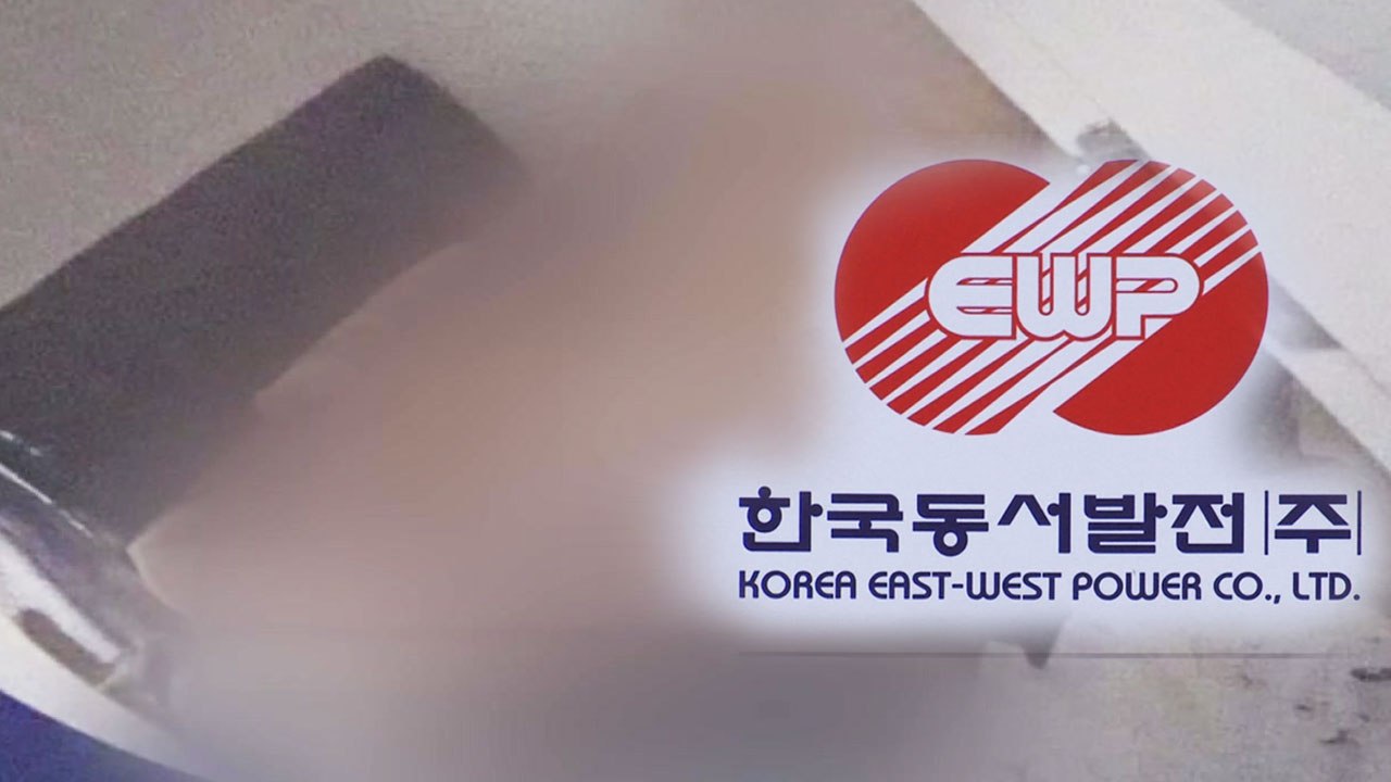 '인니 파견' 동서발전 직원 숨진 채 발견..."타살 가능성" / YTN
