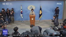 손혜원, 오늘 목포서 기자회견…