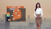 [날씨] 오늘 다시 스모그 유입...전국 미세먼지 농도 '나쁨' / YTN