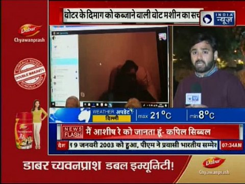 EVM Hacking: वोटर के दिमाग को कब्जाने वाली वोट मशीन का सच