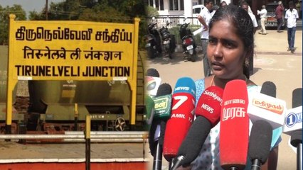 ஸ்டெர்லைட்டால் கணவனை இழந்த பெண்..கண்ணீருடம் ஆட்சியரிடம் மனு -