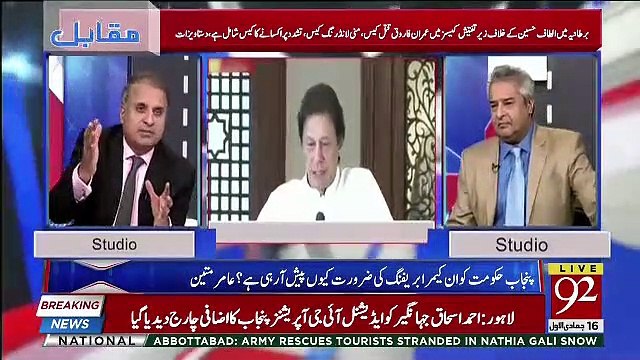 Rauf Klasra Praises Imran Khan
