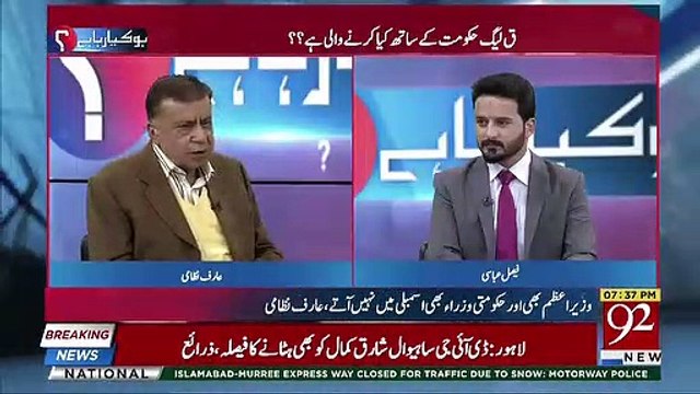 PMLQ Ke Ijlaas Mein Kya Hua ?? Arif Nizami Tells Inside Story