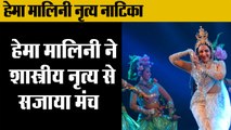 Hema Malini performs at Pravasi Bharatiya Divas in varanasi,हेमा मालिनी नृत्य नाटिका