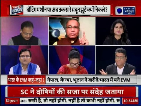 Lok Sabha Elections 2019: क्या PM नरेंद्र मोदी के खिलाफ EVM संभालेगा मोर्चा?