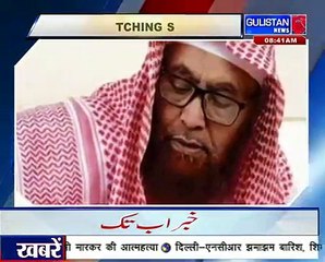 #GulistanNews ¦¦ #SalamJK ¦¦ #JammuAndKashmir ¦¦  #23January2019