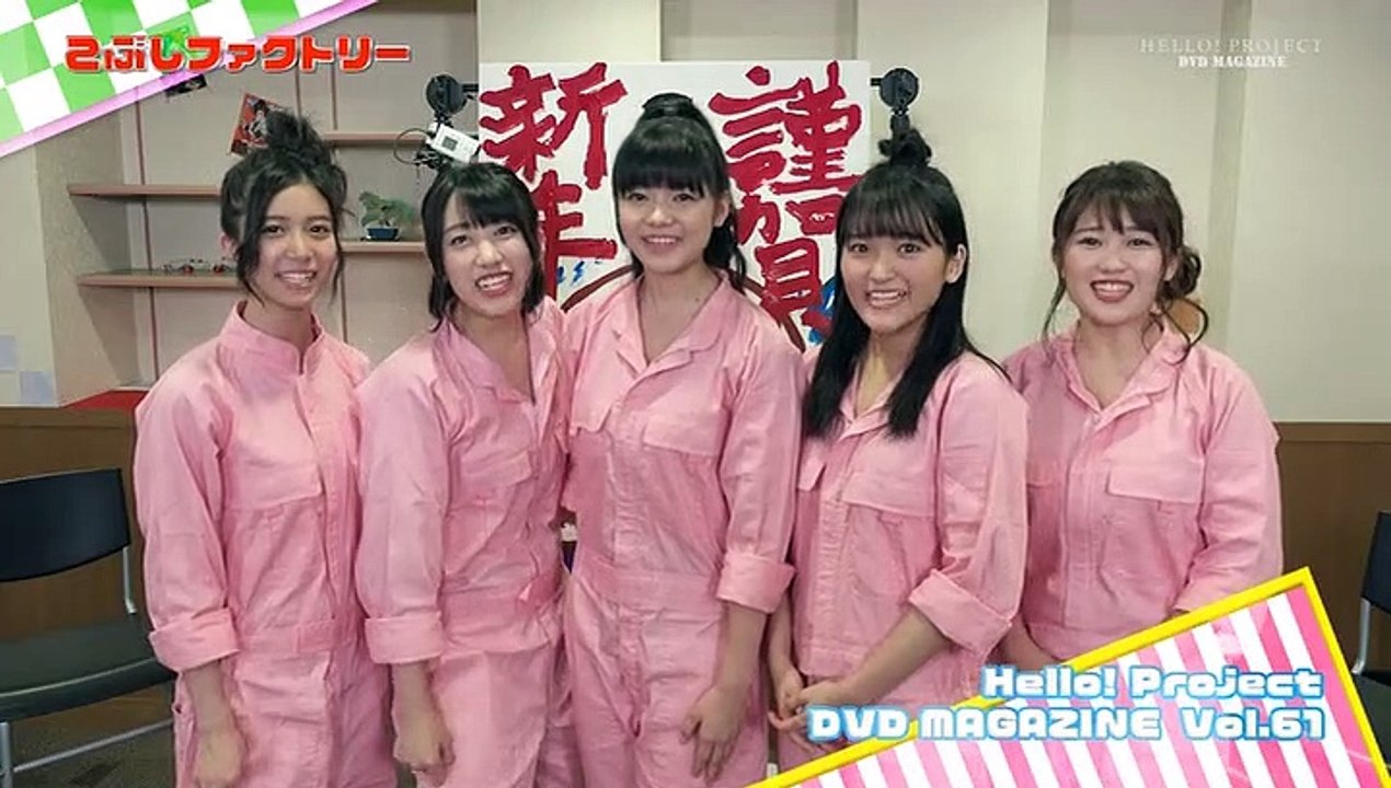 Hello Project Dvd Magazine Vol 61 Disc1 2019 01 02 Part 2 Video Dailymotion