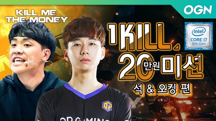 ㅋ님들이 날 잡을 수 있을거 같아!? 드루와드루와! 석&오킹 등판!! 시청자 미안해! 20만원 못줘서 미안해!