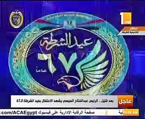 ضابط سيناء بعد تكريمه بحفل عيد الشرطة: حياتنا مش كتير على مصر