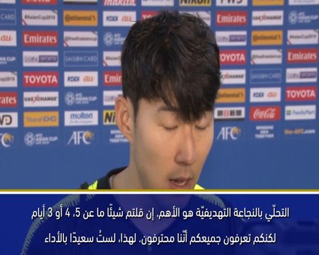 كأس آسيا 2009: رغم فوزنا على البحرين.. أداؤنا كان واهنًا – سون