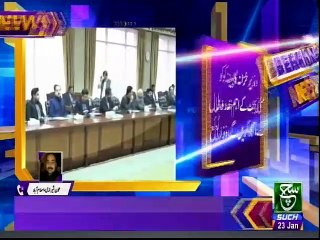 SUCH TV Bulletin 12PM 23 Jan 2019
