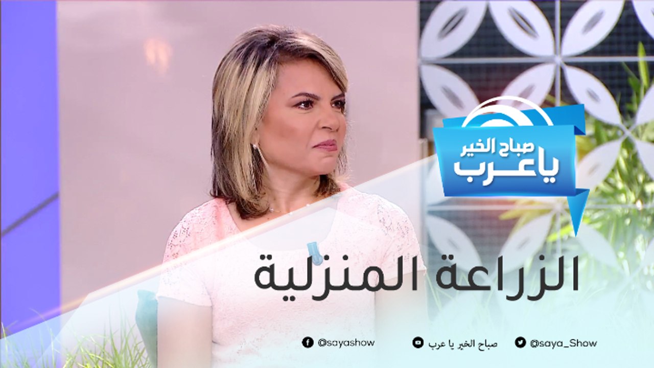 كيف تزرع الخضروات والفواكه داخل منزلك؟.. إليك الطريقة