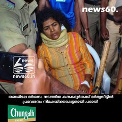 ഭര്‍തൃവീട്ടില്‍ നിന്ന് കനകദുർഗയെ പുറത്താക്കി