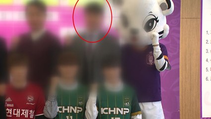 성범죄 축구 감독 또 성추행...관련 기관은 책임 떠넘기기 / YTN