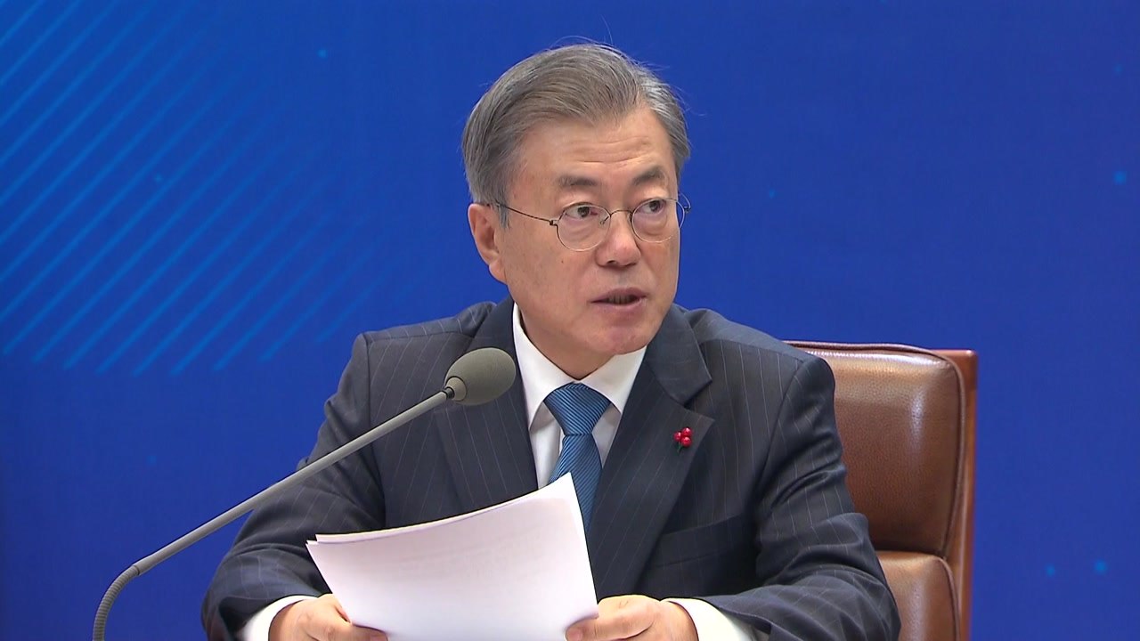 문 대통령 "국민연금 주주권 행사 강화...공공영역이 공정경제 선도" / YTN