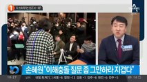 손혜원, 목포 폐공장에서 ‘투기 의혹’ 직접 해명