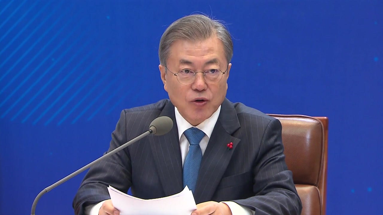 문 대통령 "국민연금 주주권 적극 행사...보험 약관도 알기 쉽게" / YTN