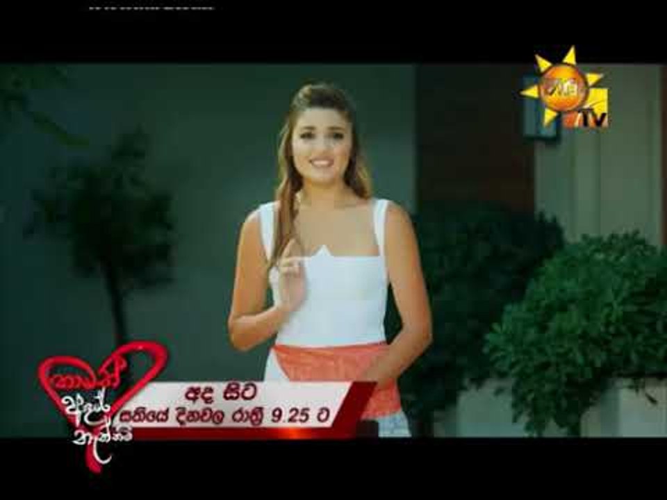 Thamath Adare Nathnam - Trailer