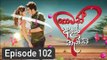 Thamath Adare Nathnam Episode 102 - 2018.07.10