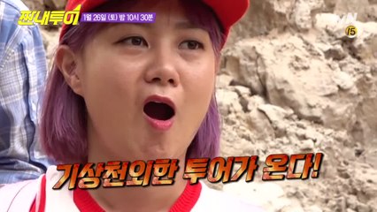 흙탕물 아니고 밀크티에요~(?)ㅋㅋ 기상천외한 투어가 온다☆