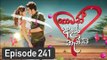 Thamath Adare Nathnam Episode 241 - 2019.01.22